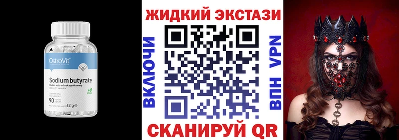 Бутират оксибутират  Яранск 