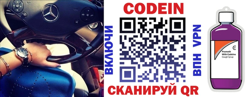 Codein Purple Drank продажа наркотиков Яранск