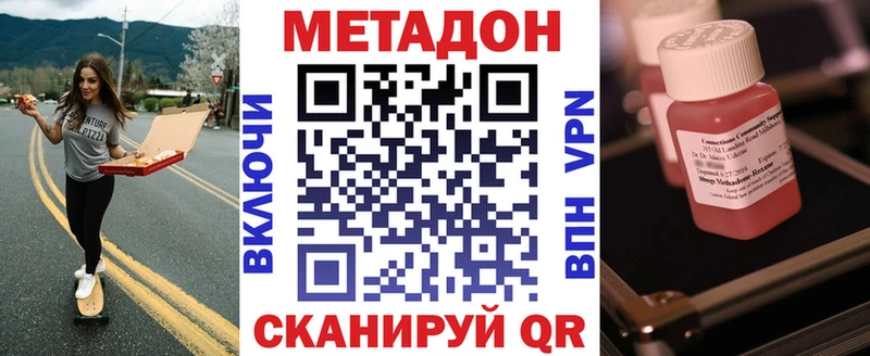 МЕТАДОН мёд  дарк нет клад  Яранск 